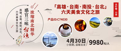 深圳國旅新景界 一站式旅行服務的可靠伙伴