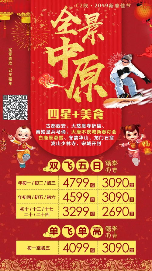 開心旅行社推薦線路及服務網點旅游招徠攻略