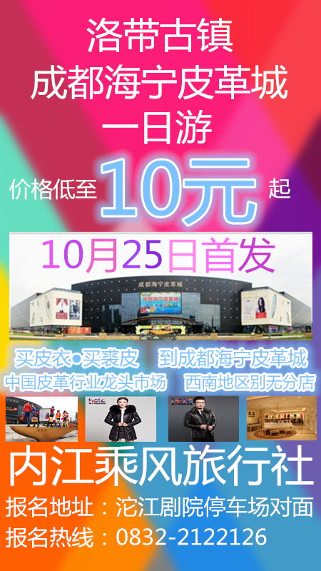 川渝之旅性價比之選 內江乘風旅行社酉陽桃花源龔灘古鎮純玩二日游評測