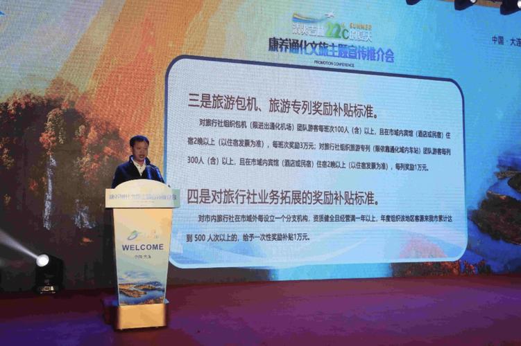 深化區域協作 共促文旅繁榮 大連·通化旅行社聯盟正式成立