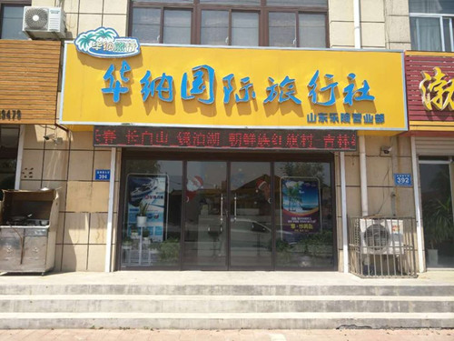 旅行社服務網點 探秘其運作方式與背后價值
